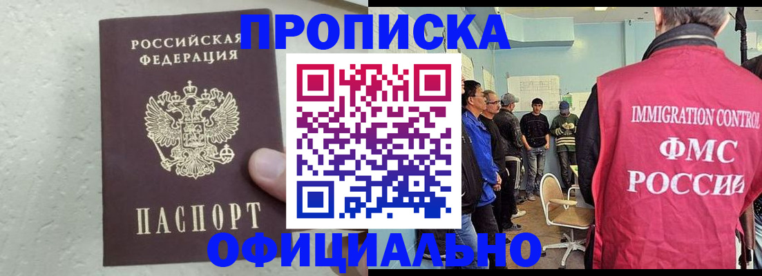 прописка в квартире в Сызрани