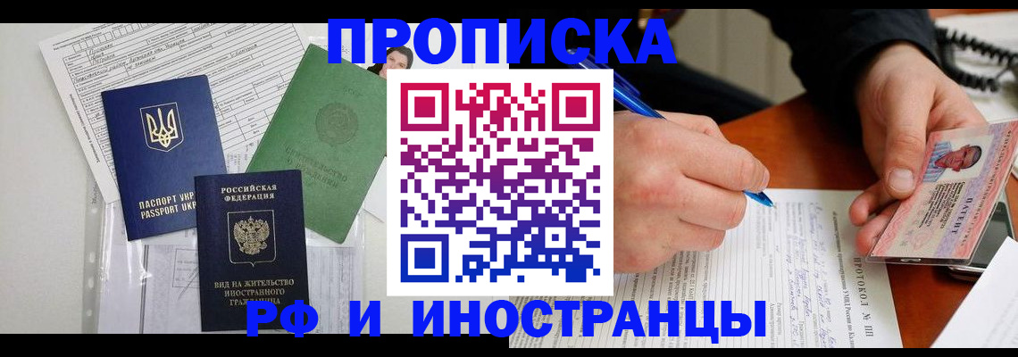 прописка для школы в Сызрани