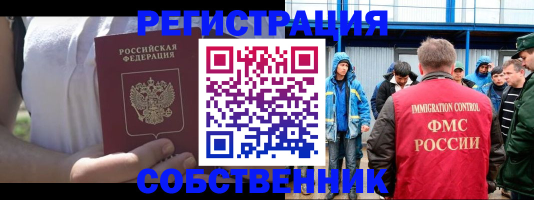 временная регистрация в Сызрани