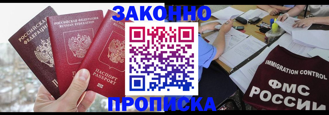 временная регистрация поиск в Сызрани