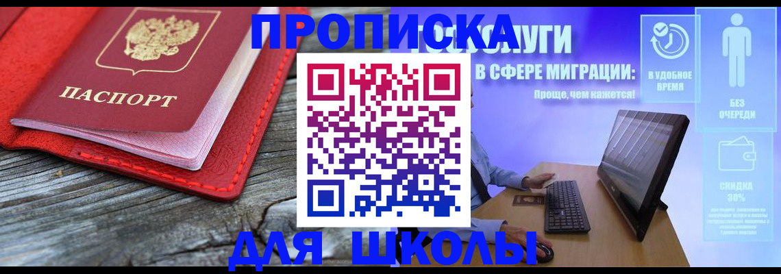 прописка законно в Сызрани